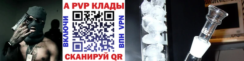 Купить где  Мензелинск  Alfa_PVP Crystall 