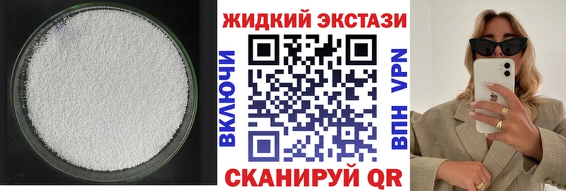 Купить где  Мензелинск  БУТИРАТ жидкий экстази 
