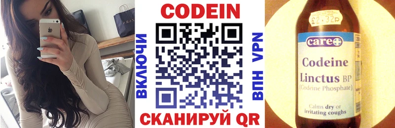 Кодеиновый сироп Lean напиток Lean (лин)  Купить закладки  Мензелинск 
