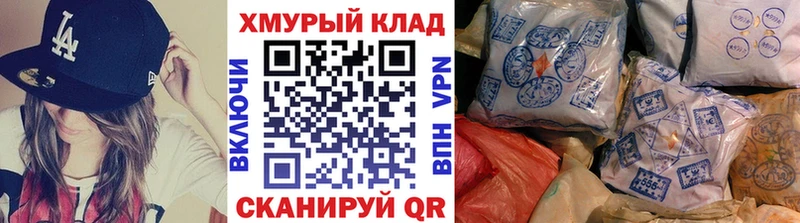 Героин герыч Купить закладки Мензелинск
