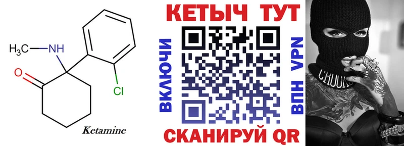Кетамин VHQ  Купить  Мензелинск 
