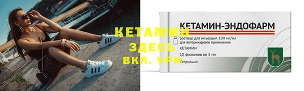 стафф Бронницы