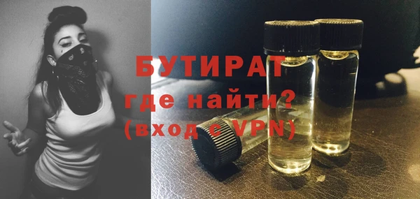 стафф Бронницы