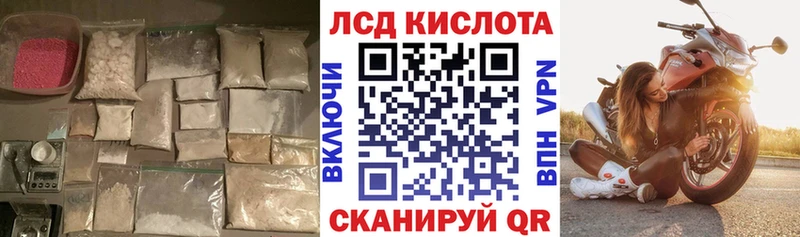 Купить где Мензелинск Лсд 25 экстази кислота